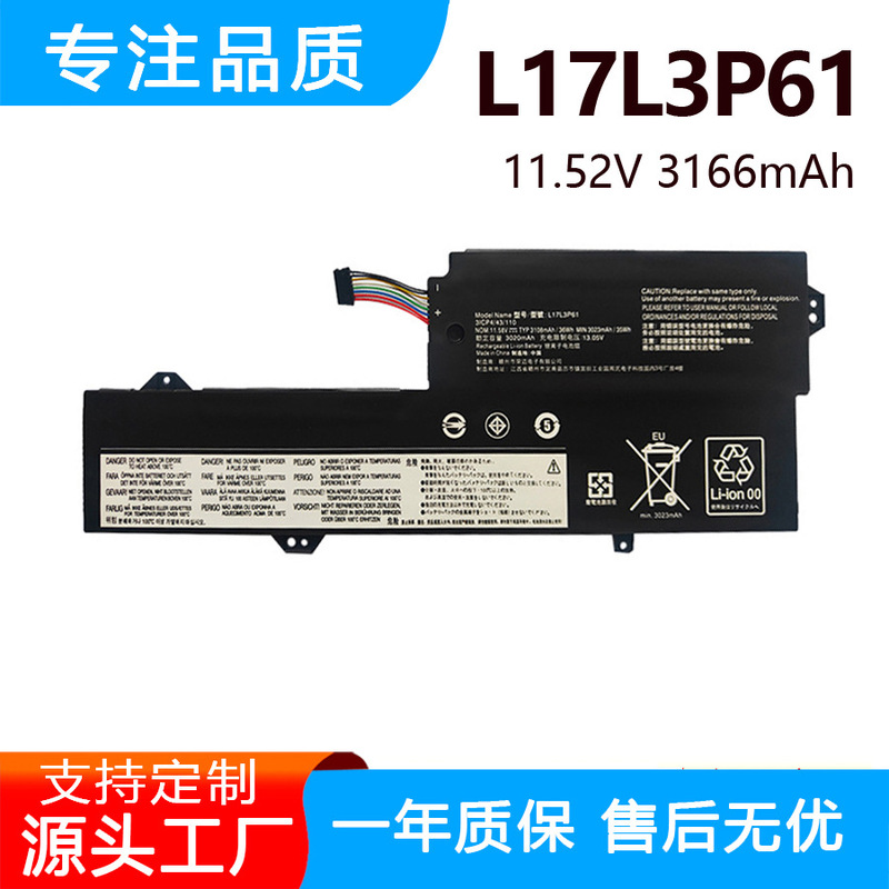 Suitable for Lenovo Xiaoxin 7000-13 Yoga 720-12Ikb L17M3P61 L17L3P61 Battery