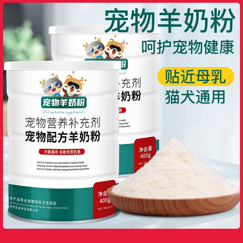 Suplemento de leche en polvo para mascotas, tabletas de vitaminas, crema nutritiva para gatos, crema de cabello para acondicionamiento gastrointestinal, nutrición probiótica para cabras en polvo