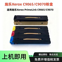 �m��ʩ��C9065�ۺ�Xerox PrimeLink C9065/C9070ī��006R1738̼��