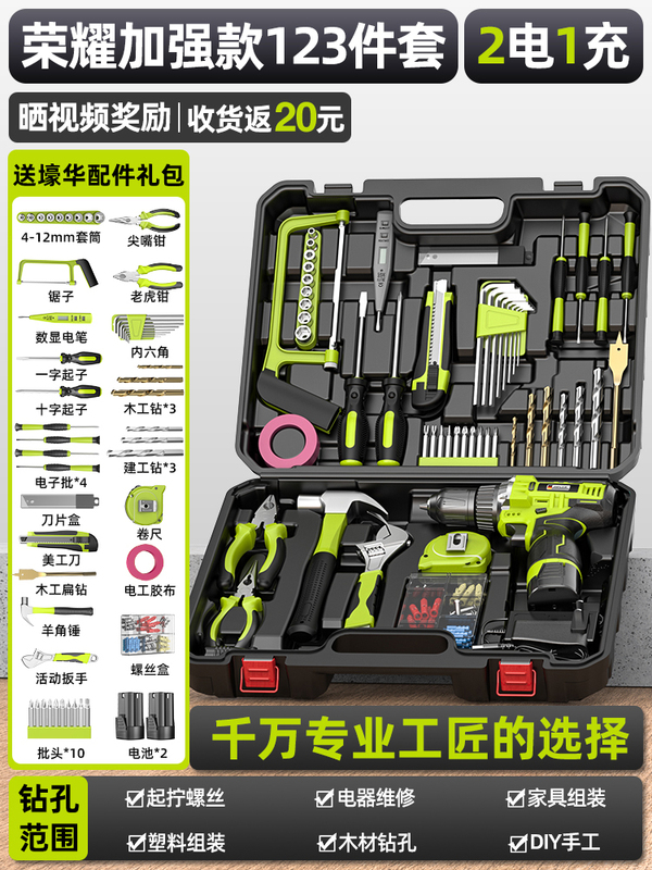 XF ツールボックスセット家庭用多機能ハードウェア電気技師木工車両修理電気ドリル電動ツールボックスコンプリートセット|undefined