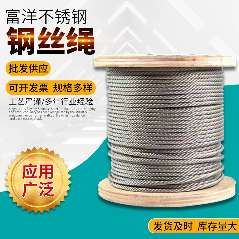 Производитель троса из нержавеющей стали 304, морская тяга, подъемная подъемная веревка для белья, трос из нержавеющей стали 316, устойчивый к падению