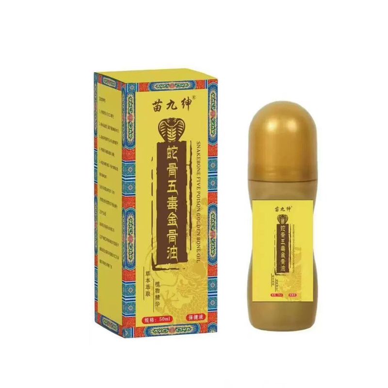 蛇骨五毒金骨油颈肩腰腿关节发热按摩油滚珠涂抹艾灸液下游爆款|undefined