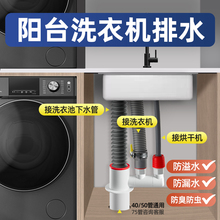 阳台洗衣机下水三头通分水器烘干机排水管道四通防反水止逆阀接头