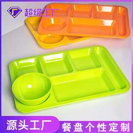 工厂定制餐盘仿瓷密胺制品分格盘学校食堂餐具可高温LOGO换色个性