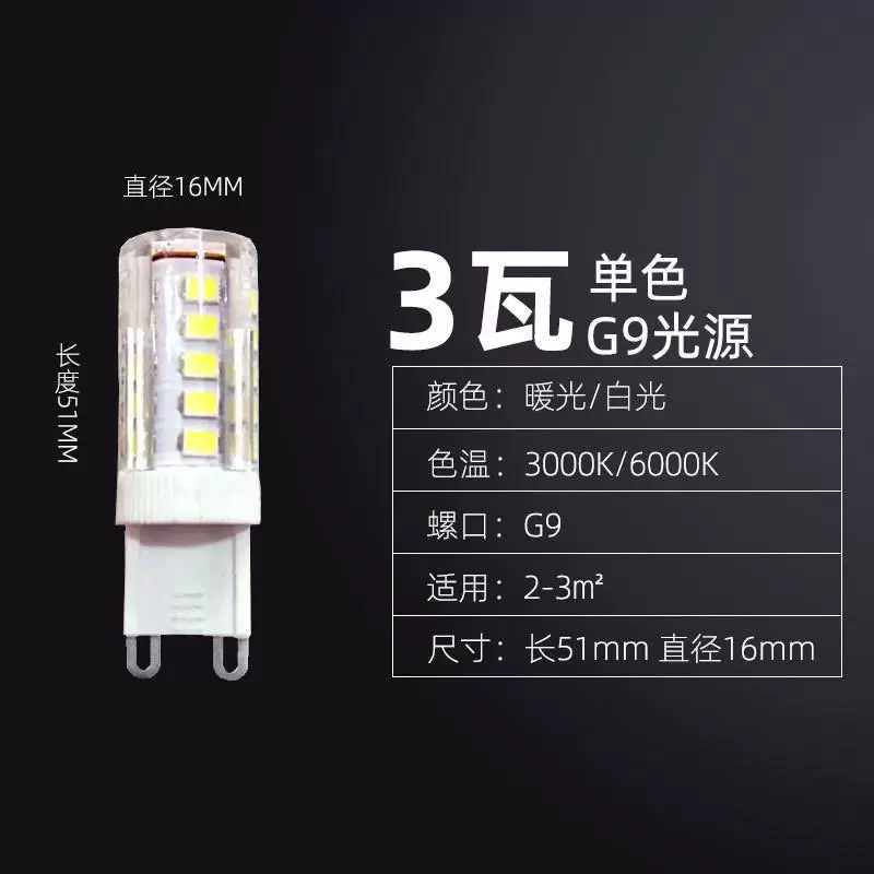 LED energy-saving bulb for mirror, ceiling lamp, light source, 220v