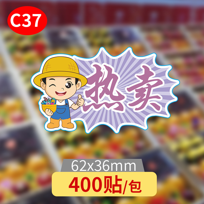 【C37】퍼플 핫 세일(레이저 버전)/스티커 320개;1