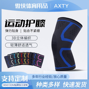 舒适贴合运动护膝推荐｜1688买家百科