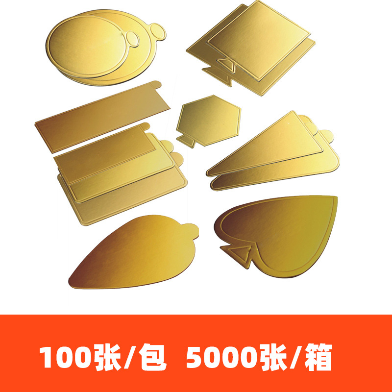 慕斯垫片纸 金色长方形三角形心形圆形小金卡垫 蛋糕垫纸 100张