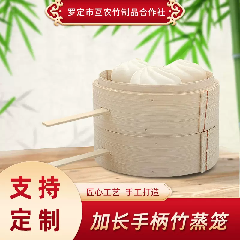 产地直供小笼包蒸笼早茶点心凤爪排骨竹制蒸屉蒸格带手柄竹蒸笼