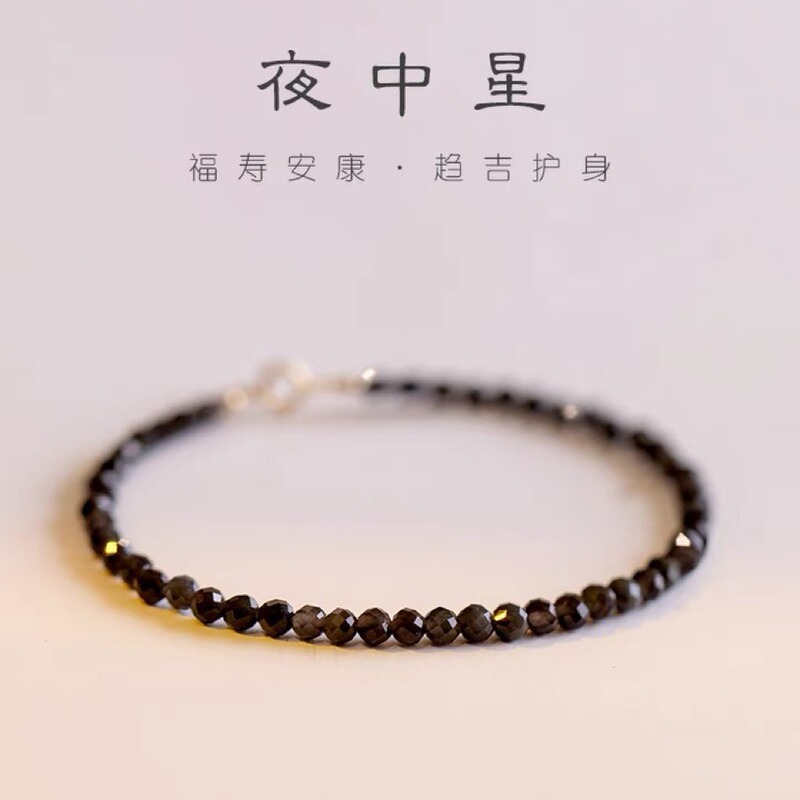 Shake 3mm Very Fine with Eye Color Obsidian Beads Bracelet Female Retro Style Personalized Design Bracelet Male Couple Gift