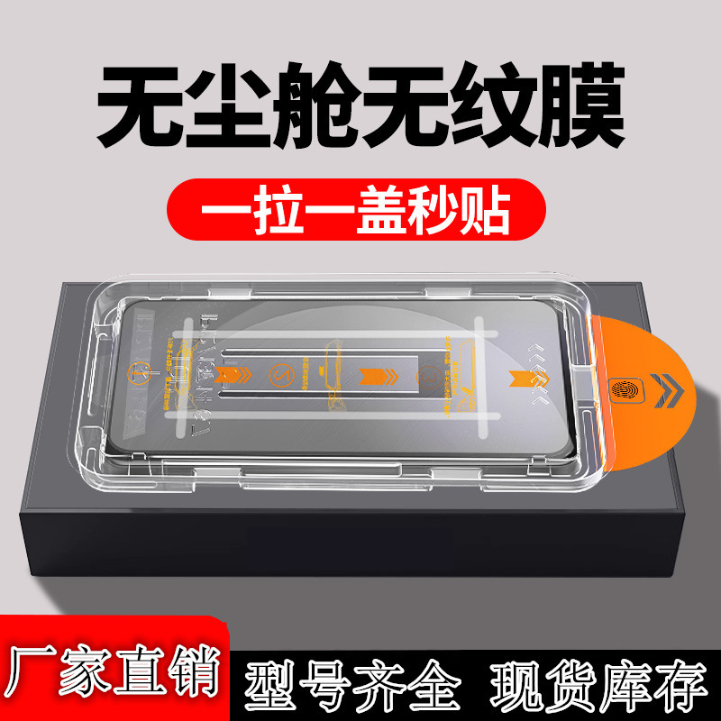 Suitable for Nubia Z60Spro High-Definition Tempered Film, Red Magic 8/9Pro+ Full-Screen Eye Protection Anti-Peep Film Protective Film 6R