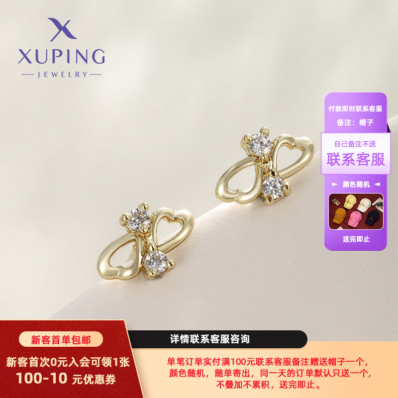 Xuping amor pernos femeninos simple nicho de diseño de corazón hueco pernos ligeros de lujo de alta calidad pernos femeninos