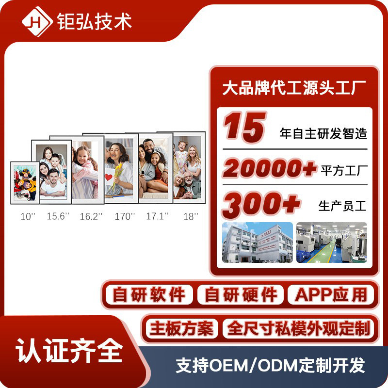 Digital Photo Frame 10inch 15.6inch 18inch Wifi Cloud Photo Frame Electronic Photo Album Frameo Smart Electronic Photo Frame