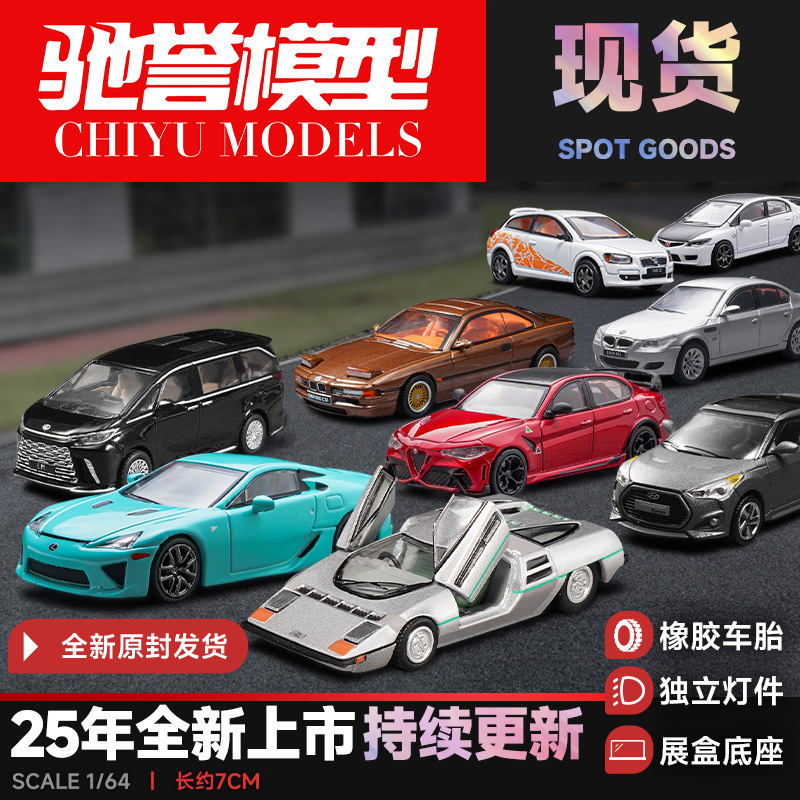DCT 1:64 Honda Toyota Martha Lexus BMW alloy simulation car model static toy ornaments