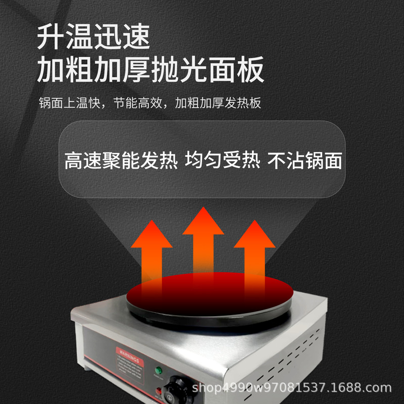 双驰商用电热煎饼机单双头山东杂粮煎饼果子班戟炉摆摊小吃设备|undefined