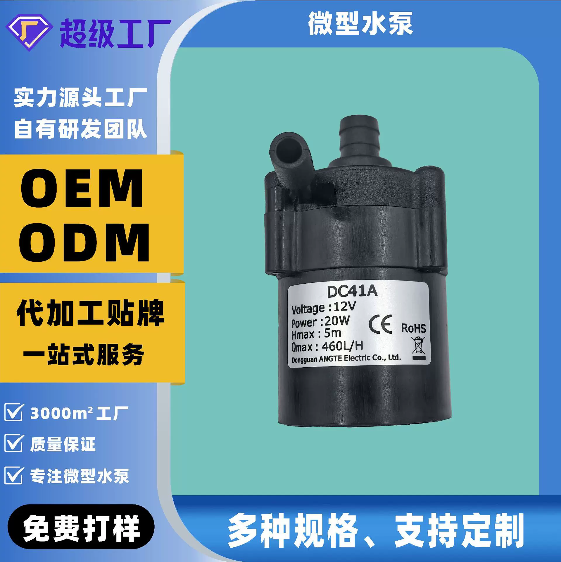 全新定制DC41A水泵氢氧机水泵机械设备水循环冷却水泵水陆用水泵