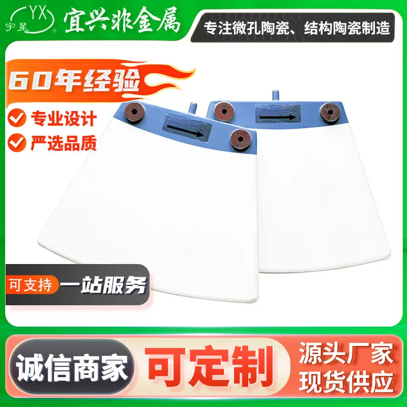 陶瓷过滤板 微孔陶瓷过滤板材 适用于铁铜锌锰铝精矿的过滤脱水