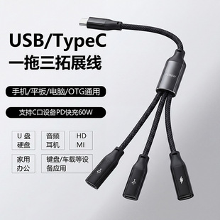 Typecһ������չ�]�Uչ�֙C�Pӛ����X�֙C60W���OTG�D�Q�־���