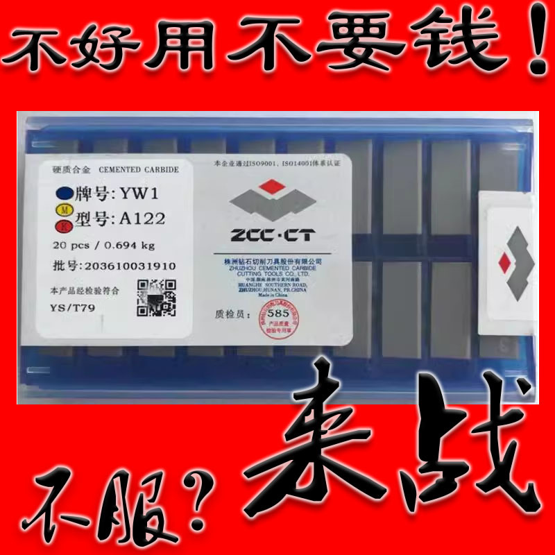 株洲钻石钨钢刀头合金焊接刀片YT14 YT15 YT5 YW1 YW2 YG6/8 A122
