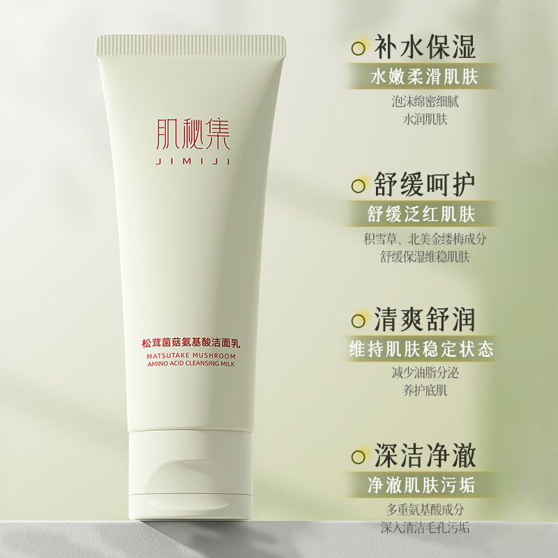 Muscle Secret Mushroom Mushroom Mushroom Limpieza de aminoácidos suave y limpia espuma de rejuvenecimiento densa y refrescante fabricante de nutrientes de piel