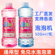 500ml Super Capacity Barreled Bubble Water Supermarket Best Selling Same Bubble Machine Western Sword Special Replenishment