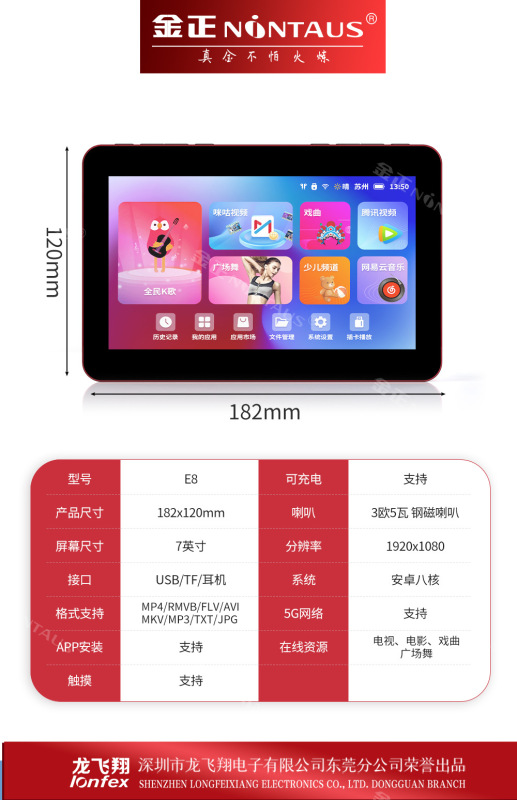 Jinzheng ネットワークビデオプレーヤー WIFI テレビライブビューテレビプレーヤータッチスクリーンプレーヤー Android システム|undefined