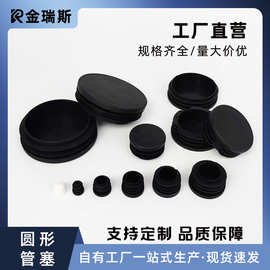 厂家直营圆形管塞10~100mm塑料脚塞堵头堵冒内塞家私管道沙发胶塞