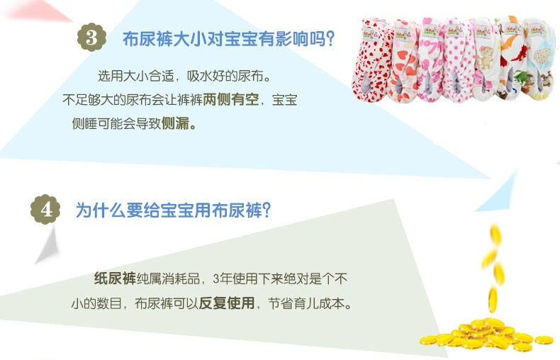 尿裤详情描述4.jpg