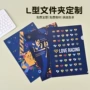 动漫定制定做卡通单页夹