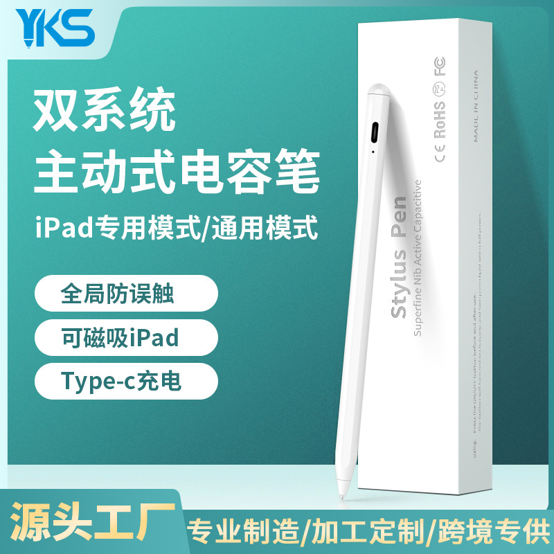 apply Initiative Capacitance ipad Two-in-one touch by mistake Stylus system painting Stylus wholesale