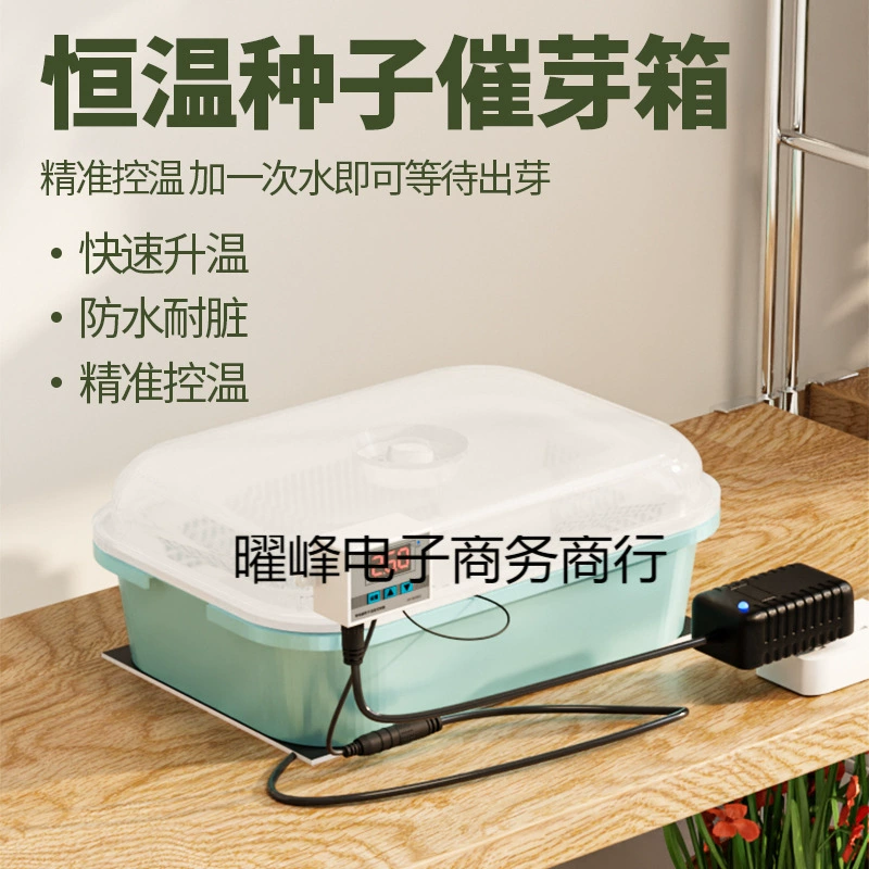 Коробка для проращивания семян, электронная машина для проращивания, инкубатор, коробка для рассады с постоянной температурой, контроль температуры, коробка для проращивания бобов с разницей температур