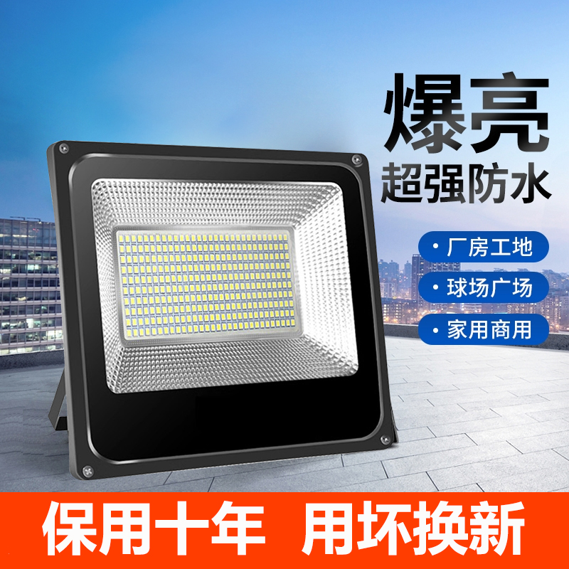 Led Floodlight Outdoor Waterproof Industry Workshop Room Outdoor Lighting Courtyard Searchlight Super Bright Light