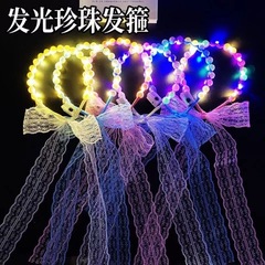 網紅新款發光珍珠頭箍蕾絲飄帶發箍仙女蝴蝶結頭飾地攤玩具工廠貨