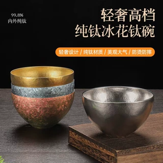 纯钛饭碗钛制碗防烫日系风格儿童家用冰晶双层碗隔热斗笠碗纯钛碗