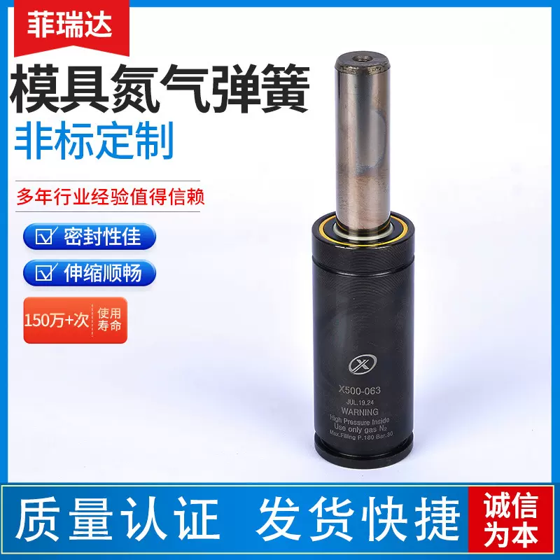 厂家供应 氮气气弹簧 氮气缸 模具氮气汽弹簧  X500-063氮气弹簧