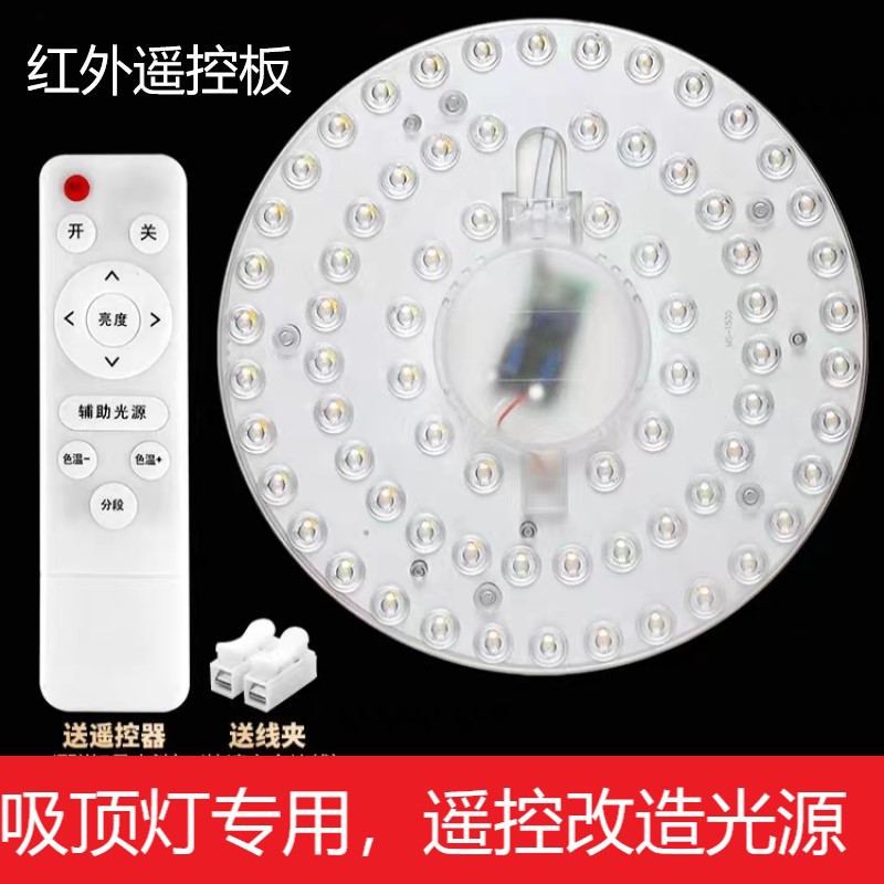 LED ceiling light, light strip, super bright energy-saving lamp, remote control