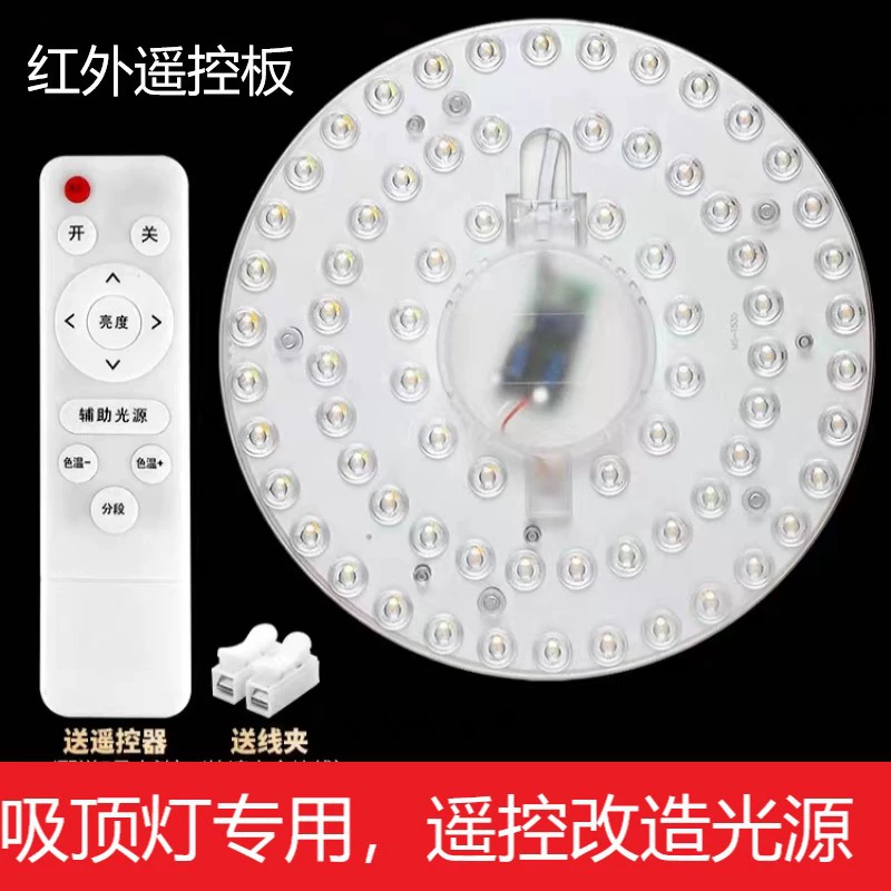 LED ceiling light, light strip, super bright energy-saving lamp, remote control