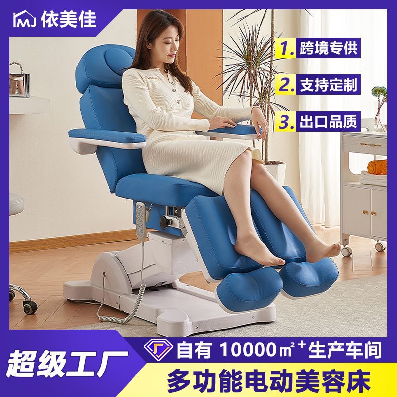 Cama de belleza multifuncional, cama de belleza eléctrica, masaje elevador, sala de belleza multifuncional, silla de bordado rotativa de alta calidad