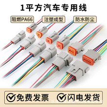 ���Y����܇��ˮ�B����DT06-2S 2��3��4��6��8��12�׹�ĸ���Ӳ��