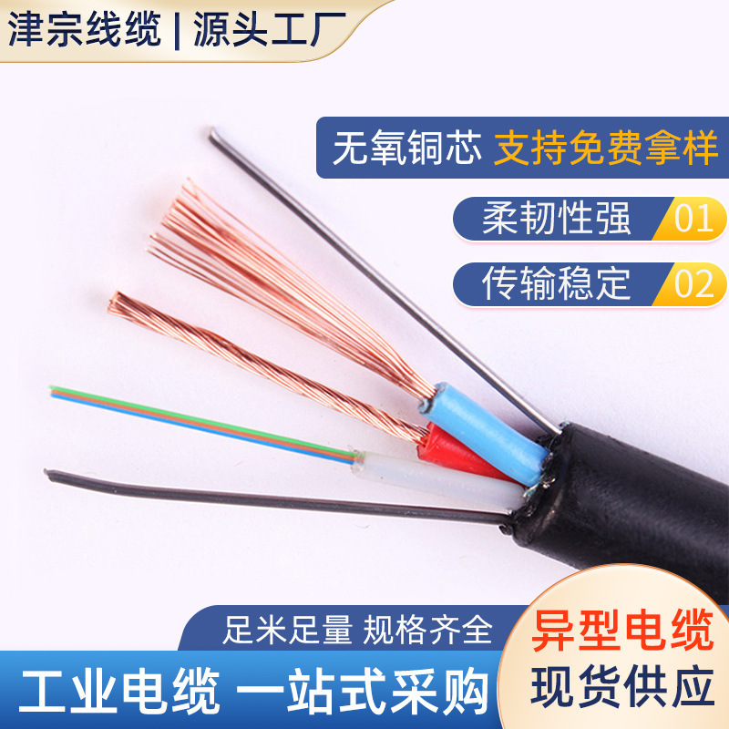 CatEgory 5E NEtwork CablE HSYV-5E SpEcial-shapEd WirE and CablE MHYV MHYVP 1*4*7/0.43
