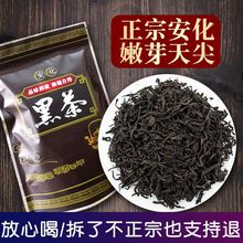 黑茶叶安化黑茶批发湖南安化天尖黑茶散装厂家 减油腻250g/500g