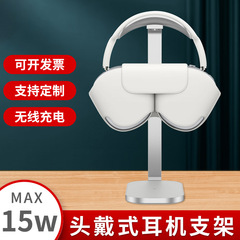 新品ワイヤレス充电ヘッドフォンホルダーヘッドセットスタンドヘッドセットスタンドアルミ金属ホルダーairpods max