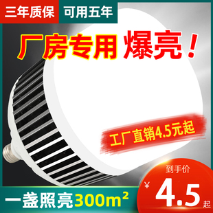 Engineering led high-power bulb super bright factory workshop warehouse energy-saving lighting household bulb e27 threaded mouth Austria