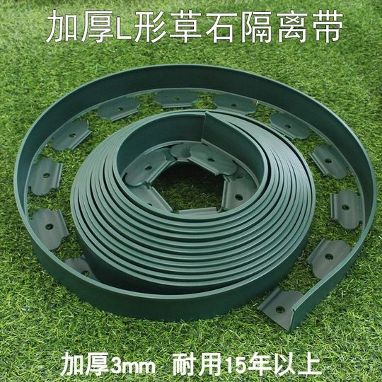 Grass and stone isolation belt, edge closing strip, isolation belt, retaining strip, landscaping belt, greening partition, L-shaped grass and stone isolation belt