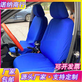 出租车广告的士座套汽车全包座椅套红旗新能源捷达布艺四季车椅套