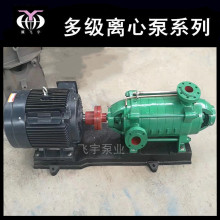 D MD型多级泵 50D-8X5卧式多级离心泵 工矿用高扬程管道增压泵