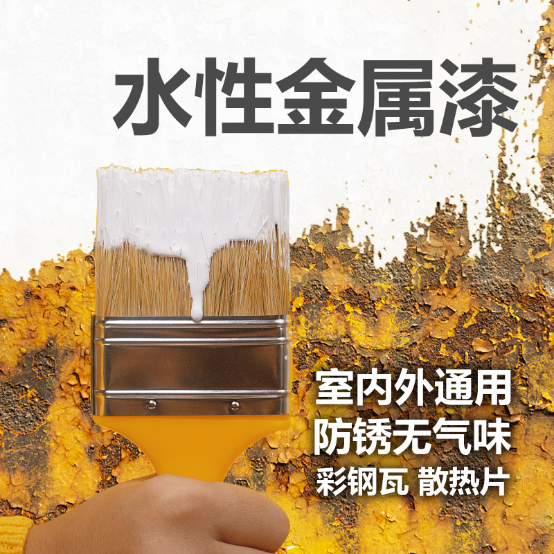 Yibaili water-based metal paint, odor-free, environmentally friendly anti-rust paint, iron paint, iron door anti-corrosion paint, radiator renovation paint