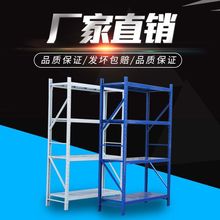 仓储货架家用阳台置物架多层落地超市仓库展示架铁架子外贸跨境