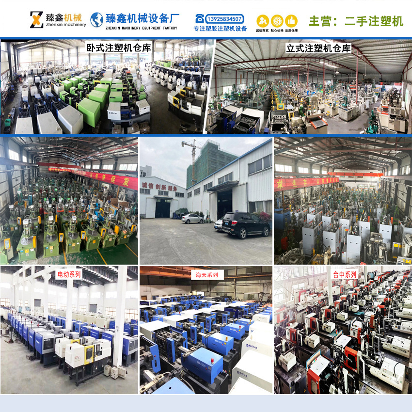 立式注塑成型机