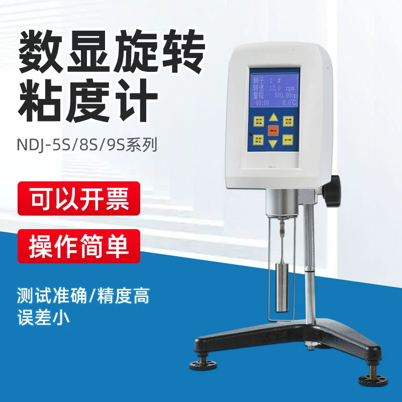 Шанхай Fangrui NDJ-8S краски чернил краски цифровая вискозиметр NDJ-5S/9S вращающийся вискозиметр SNB-1